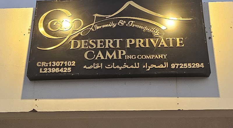 Starwatching Private Camp - Oman Desert Private Camp - Starwatching Private Camp - Oman Desert Private Camp, al wasil، بal wasil، Oman