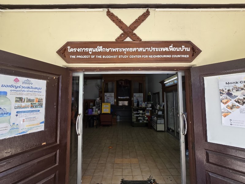 MONK CHAT OFFICE - MONK CHAT OFFICE, 136/3 Suthep Rd, Tambon Su Thep, Amphoe Mueang Chiang Mai, Chang Wat Chiang Mai 50200, Thailand