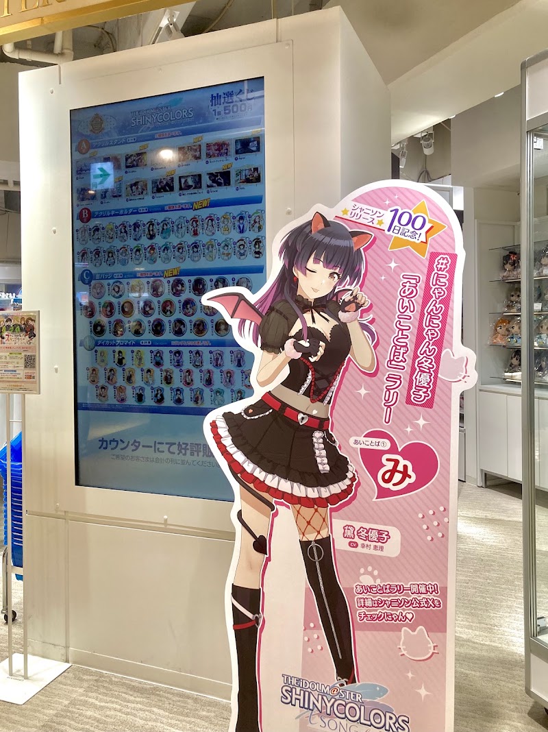 atré Akihabara 1 - atré Akihabara 1, 1-chōme-17-6 Sotokanda, Chiyoda City, Tokyo 101-0021, Japan