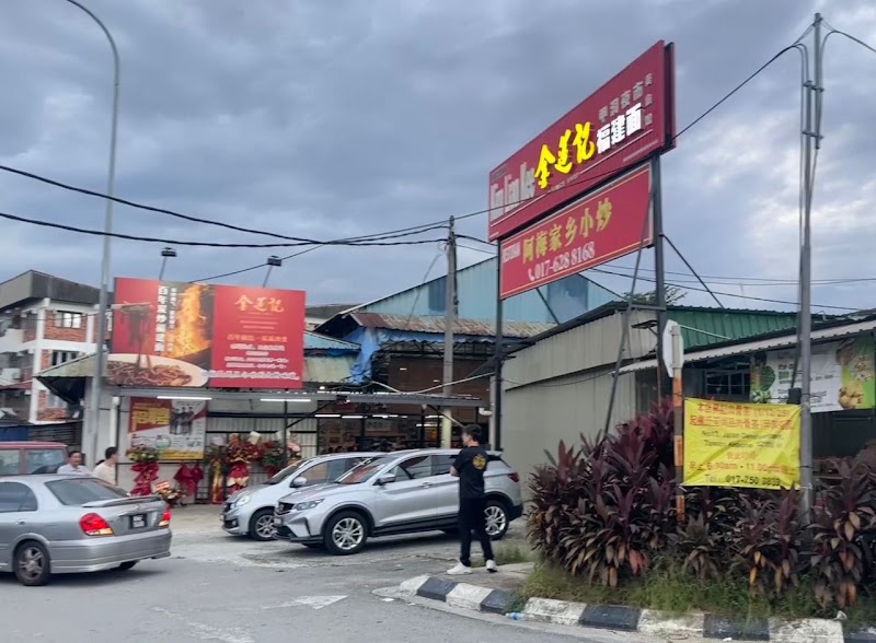 Restoran Kim Lian Kee