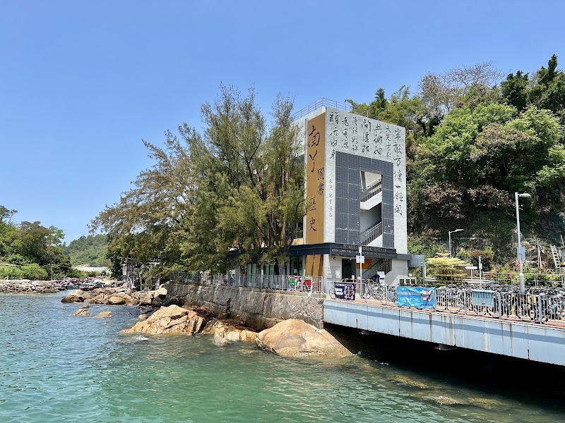 Yung Shue Wan Ferry Pier - Yung Shue Wan Ferry Pier, Lamma Island, New Territories, Hong Kong