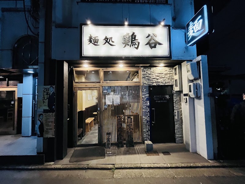 Ramen Toritani