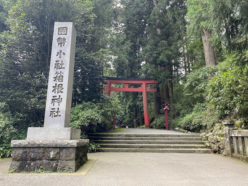 Hakone Shrine - Hakone Shrine 80-1 Motohakone, Hakone, Ashigarashimo District, Kanagawa 250-0522, Japan