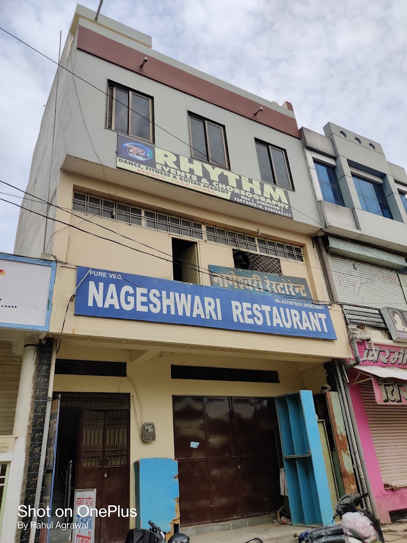 Nageshwari Bhojnalaya