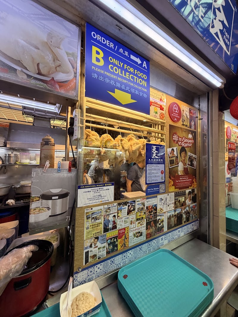 Tian Tian Hainanese Chicken Rice