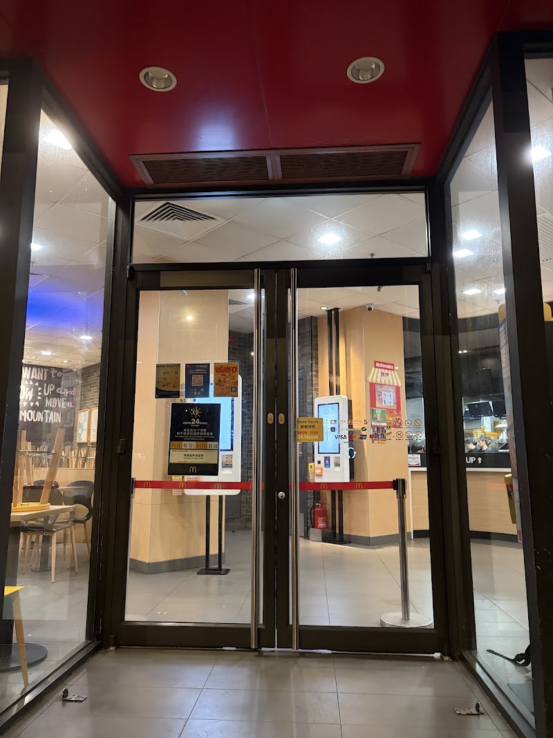 McDonald's at Dragon Garden - McDonald's at Dragon Garden Jardim Dragao Precioso (edf. Dragao De Prata), R. de Nam Keng, Macao