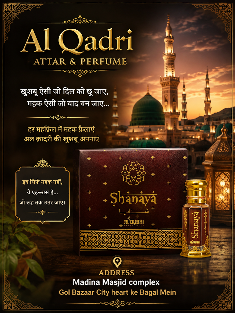 Al Qadri Attar and perfume - Al Qadri Attar and perfume, 35M4+W69, Gol Bazar Rd, nr. Jila Sahakari Bank, Gol Bazar, Chhattisgarh 495001, India