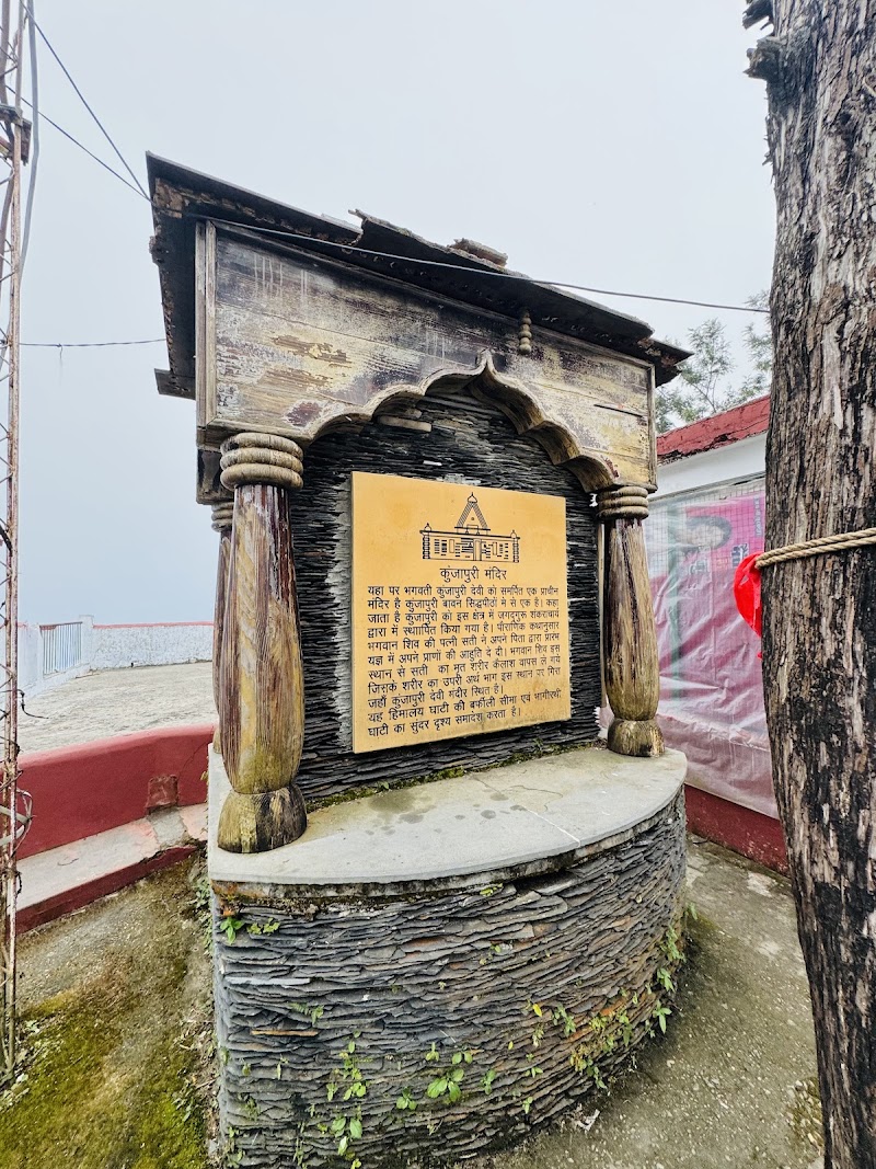 Kunjapuri Shakti Peeth - Kunjapuri Shakti Peeth 58F7+JRR, Narendra Nagar, Adali, Uttarakhand 249175, India