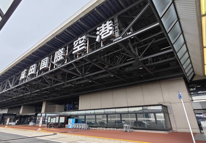 Narita International Airport - Narita International Airport 1-1 Furugome, Narita, Chiba 282-0004, Japan