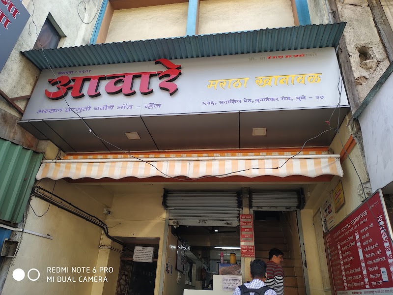 Aware Maratha Khanawal