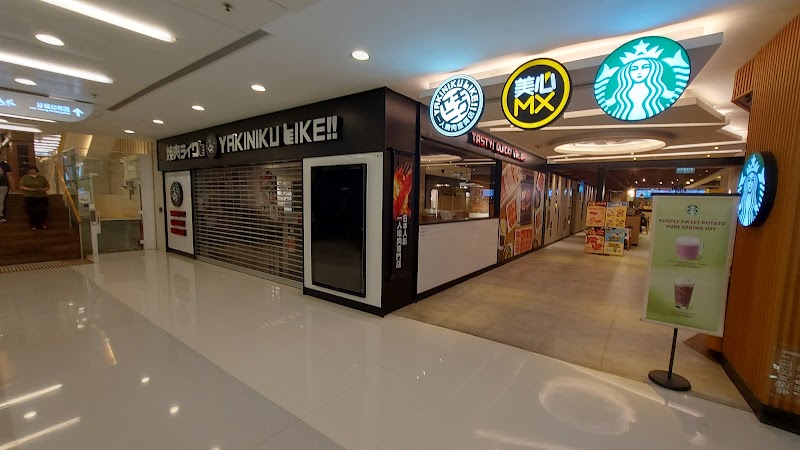 Maxim's MX - Maxim's MX 22 - 66 Wai Tsuen Rd, Tsuen Wan, Hong Kong