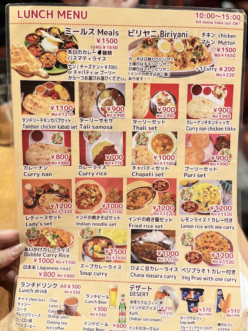 Singh's Kitchen (Indian Restaurant & Bar) - Singh's Kitchen (Indian Restaurant & Bar), Japan, 〒542-0073 Osaka, Chuo Ward, Nipponbashi, 1-chōme−21−２０ 1F