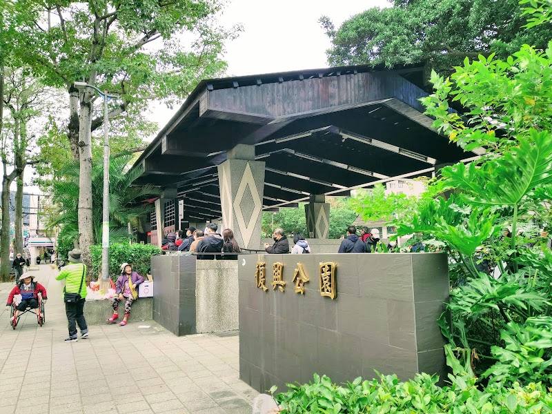 Fuxing Hot Foot Spa - Fuxing Hot Foot Spa Zhonghe St, Beitou District, Taipei City, Taiwan 112