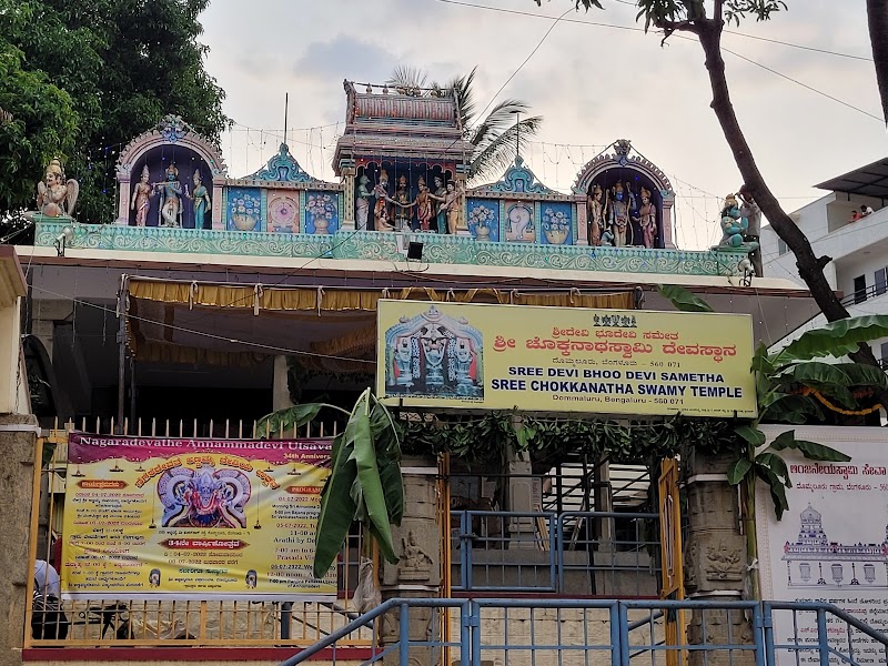 Shri Chokkanatha Swamy Temple - Shri Chokkanatha Swamy Temple XJ6P+W3, 5th Main Rd, opposite Sony World, 2nd stage Indiranagar, BDA Colony, Village, Domlur, Bengaluru, Karnataka 560071, India
