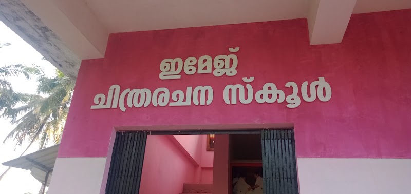 Image Chithra Rachana School. - Image Chithra Rachana School., Parassala, Kerala 695502, India