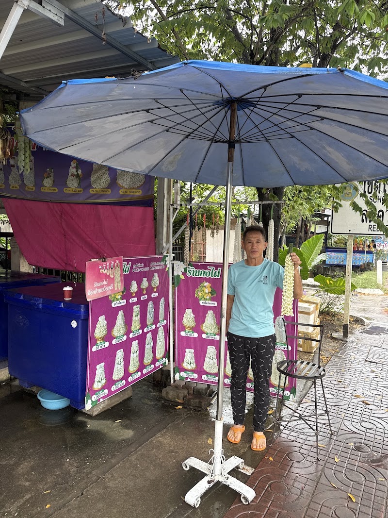 Ko Phai Jasmine Shop - Ko Phai Jasmine Shop 449, Tambon Nong Kwai, Amphoe Hang Dong, Chang Wat Chiang Mai 50230, Thailand
