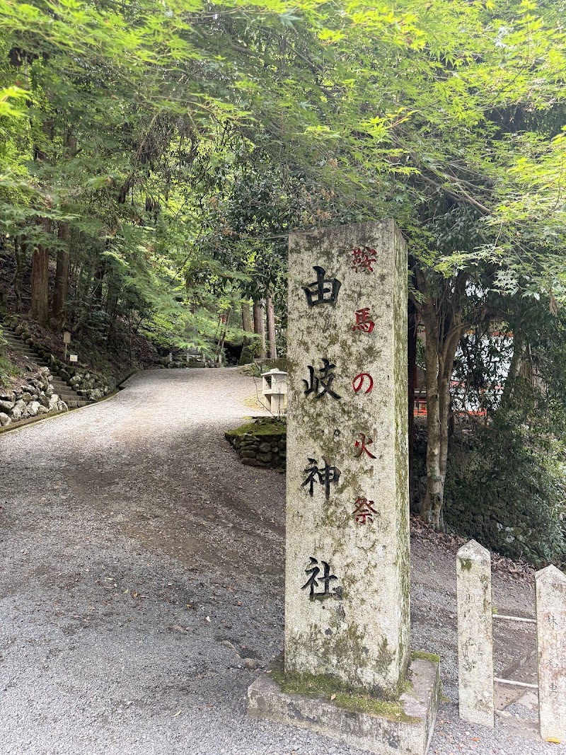 Yuki Shrine - Yuki Shrine 1073 Kuramahonmachi, Sakyo Ward, Kyoto, 601-1111, Japan