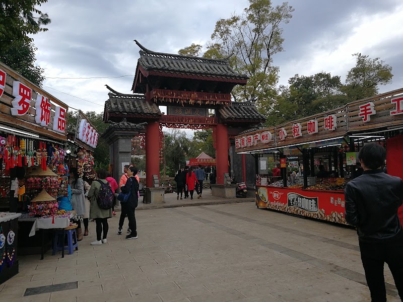 Guandu Ancient Town - Guandu Ancient Town, China, Yun Nan Sheng, Kun Ming Shi, Guan Du Qu, 官渡镇 邮政编码: 650206