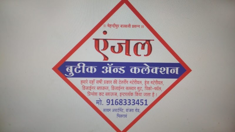 Angel Boutique Collection - Angel Boutique Collection Shop No.2 Bhilgaon Wanjra Road, Satyam Apartment, Bhilgaon, Maharashtra 440029, India