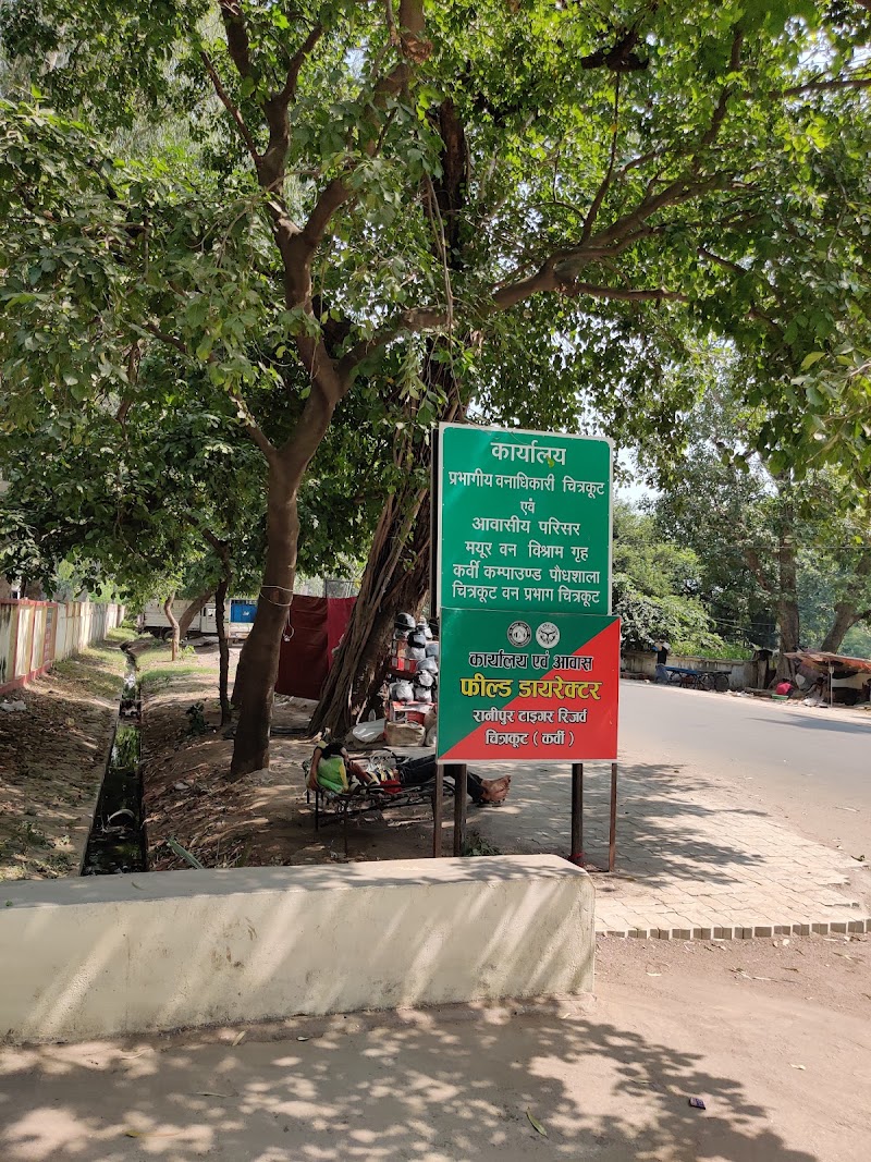 Chitrakoot Forest Department - Chitrakoot Forest Department, 6W8F+4JW, Bhauri, Jagadishganj, Chitrakoot Dham, Uttar Pradesh 210205, India