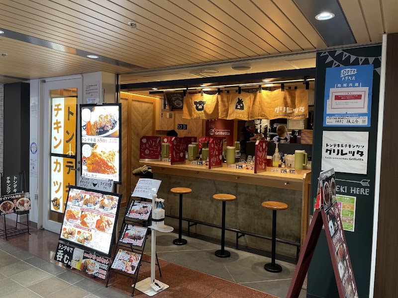 arde! Shin-Osaka - arde! Shin-Osaka, Japan, 〒532-0011 Osaka, Yodogawa Ward, Nishinakajima, 5-chōme−16−１ 新大阪駅構内 ２階