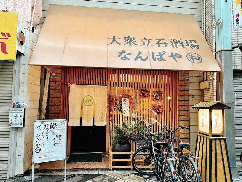 Nambaya Nagomi - Nambaya Nagomi, 3-chōme-3-23 Haginochaya, Nishinari Ward, Osaka, 557-0004, Japan
