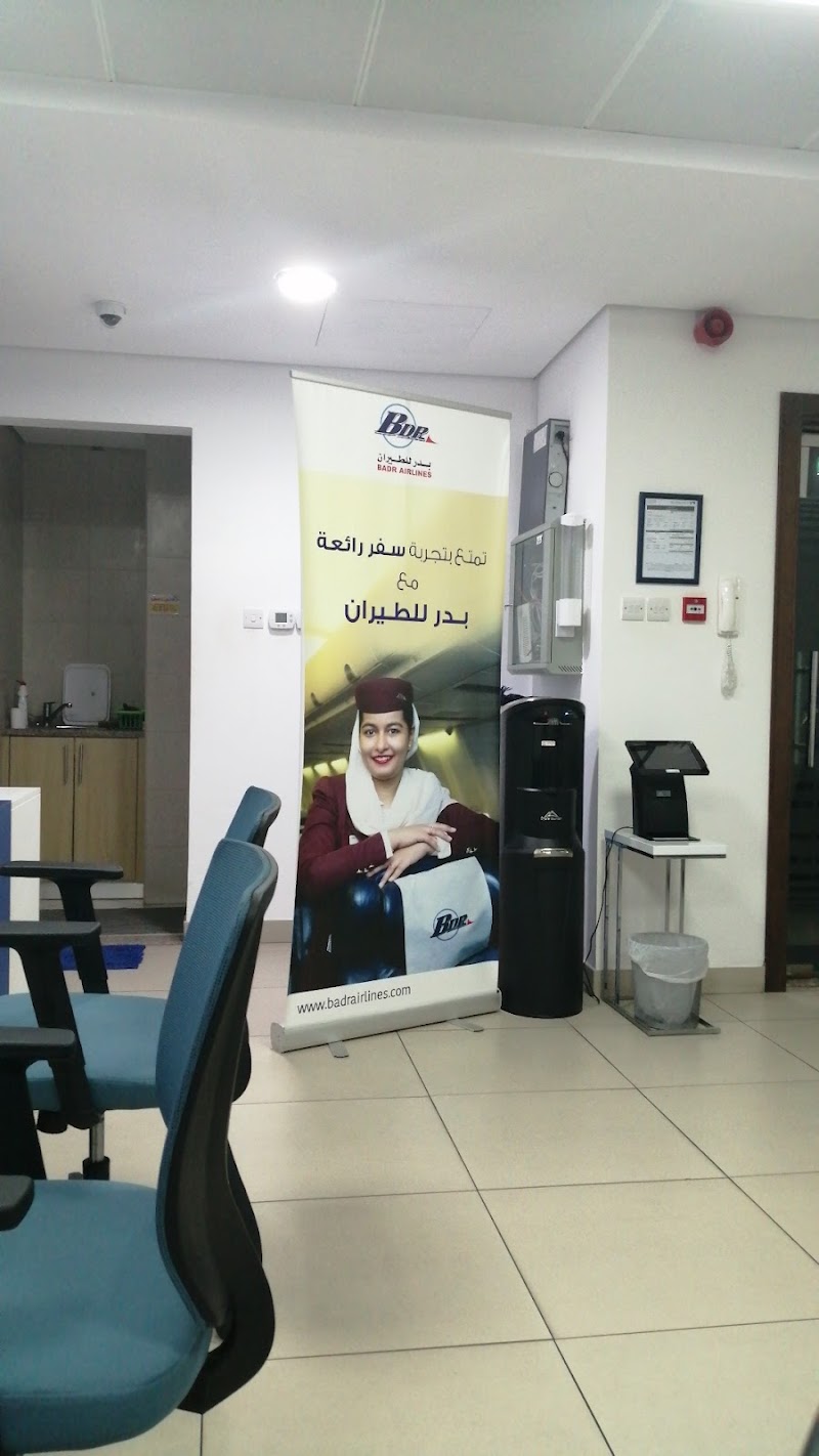 Badr Airlines - Badr Airlines 16 10A St - بور سعيد - ديرة - دبي - United Arab Emirates