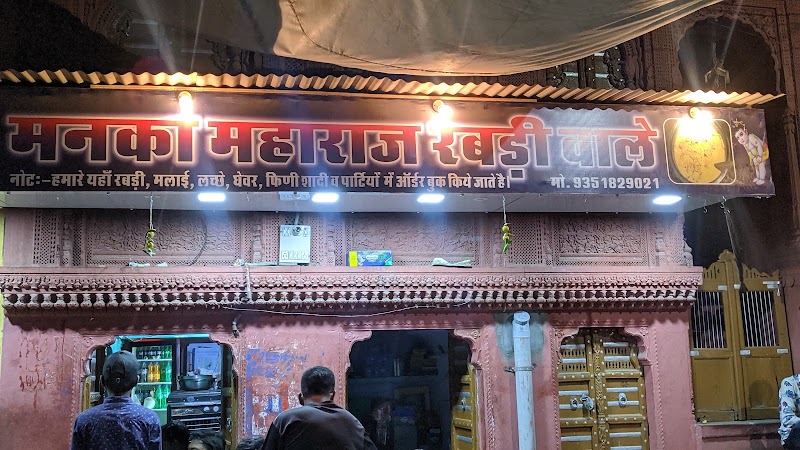Manka Maharaj Rabdi Wale - Manka Maharaj Rabdi Wale, Mohta Chowk, Joshiwara, Old Bikaner, Bikaner, Rajasthan 334001, India