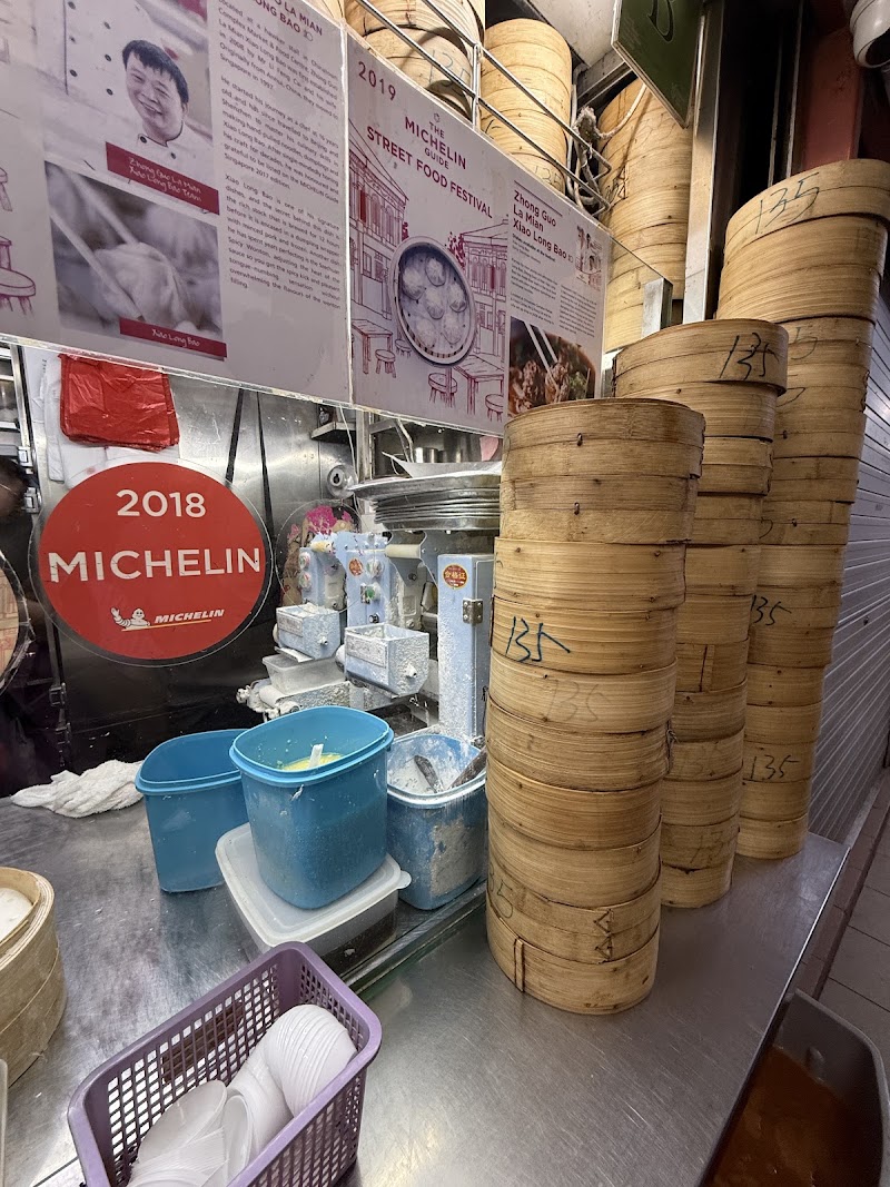 Zhong Guo La Mian Xiao Long Bao 中国拉面小笼包 - Zhong Guo La Mian Xiao Long Bao 中国拉面小笼包 335 Smith St, #02-135, Singapore 050335