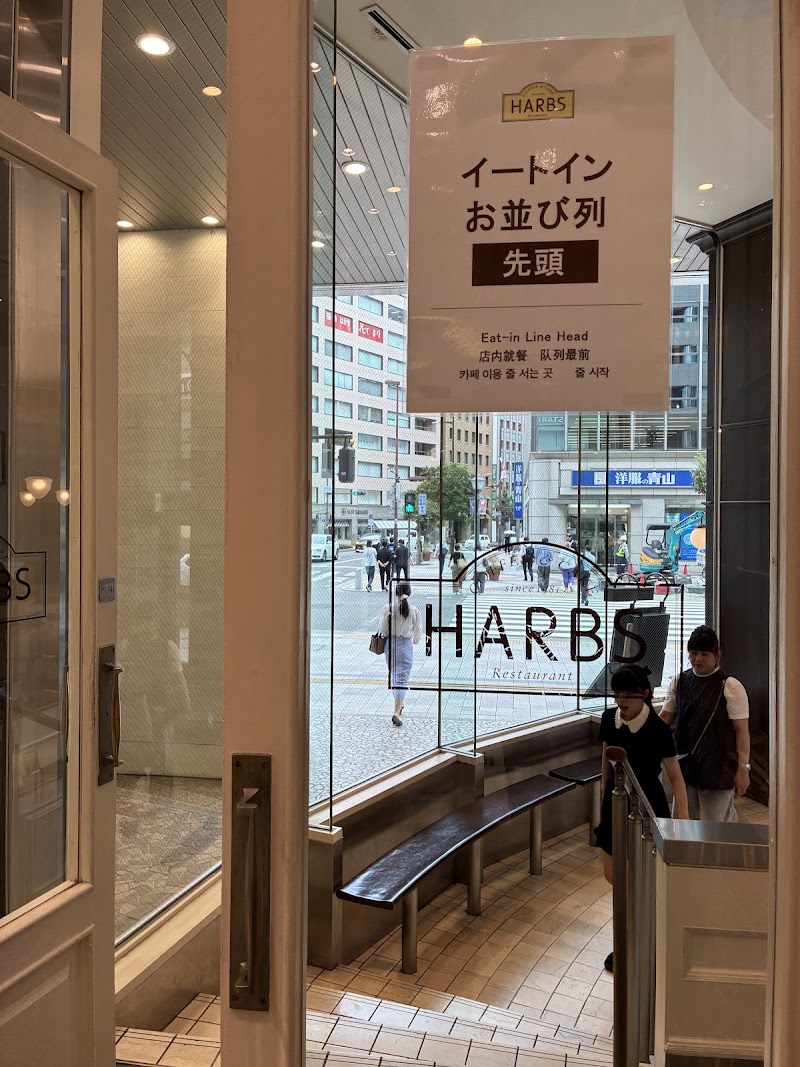 HARBS Kobe Clefy Sannomiya Store - HARBS Kobe Clefy Sannomiya Store, Japan, 〒650-0021 Hyogo, Kobe, Chuo Ward, Sannomiyachō, 1-chōme−4−３ クレフィ三宮1F