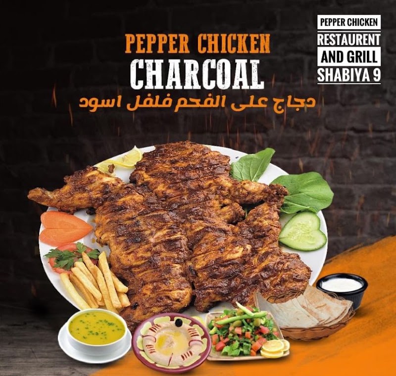 Pepper Chicken Restaurant & Grill - Pepper Chicken Restaurant & Grill Post BOX - 92609 - near Safeer Centre - Musaffah - ME9 - Abu Dhabi - United Arab Emirates