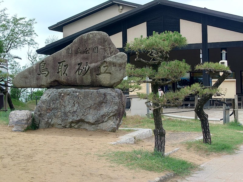 Sakyu Kaikan - Sakyu Kaikan, 2164 Fukubechō Yuyama, Tottori, 689-0105, Japan