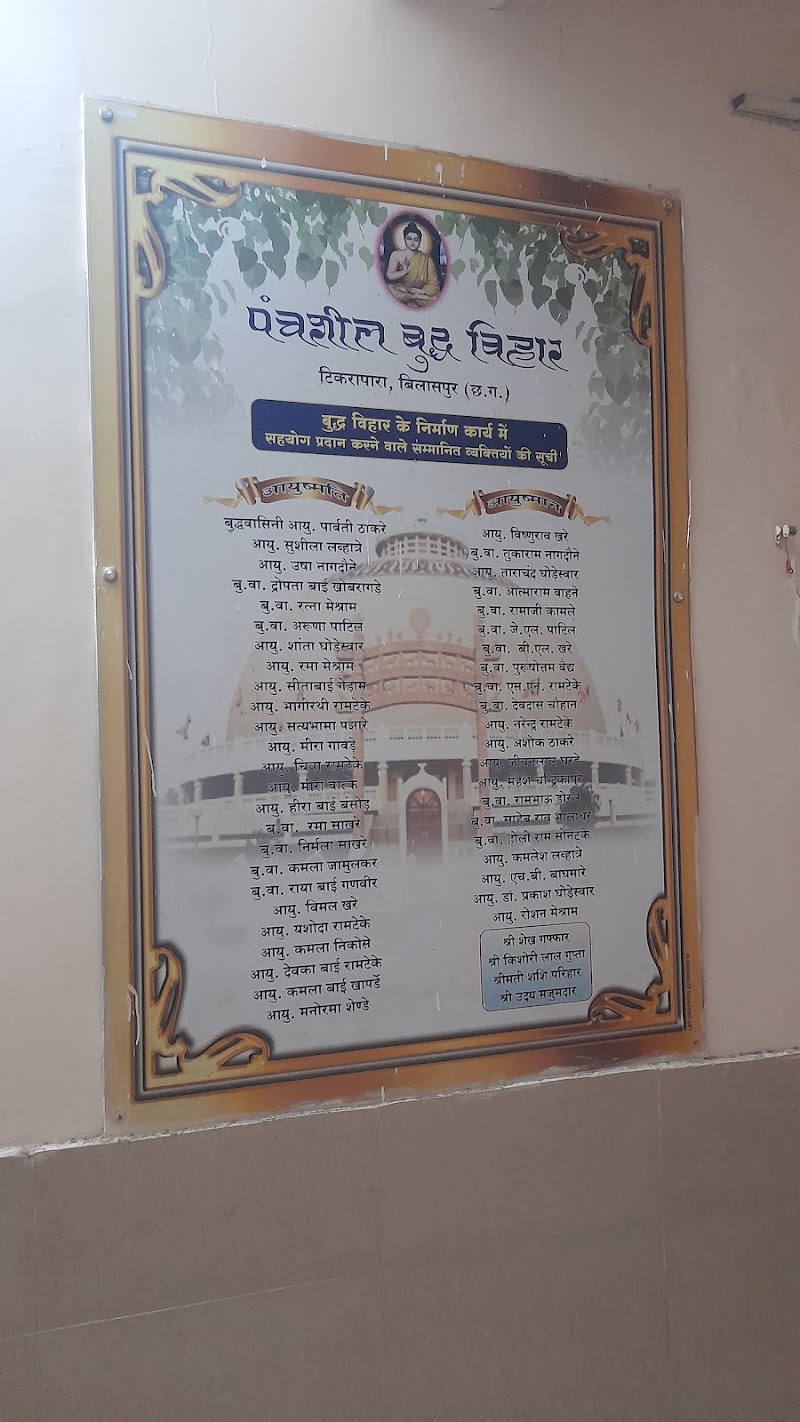 Panchsheel Buddha Vihar - Panchsheel Buddha Vihar, 35F6+7X4, Tikrapara, Bilaspur, Chhattisgarh 495004, India