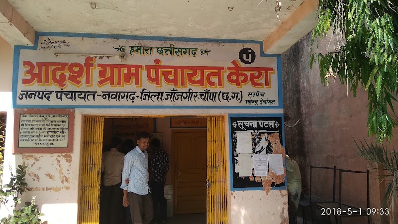 Gram Panchayat Kera - Gram Panchayat Kera PPW5+J5F, Kera, Chhattisgarh 495557, India