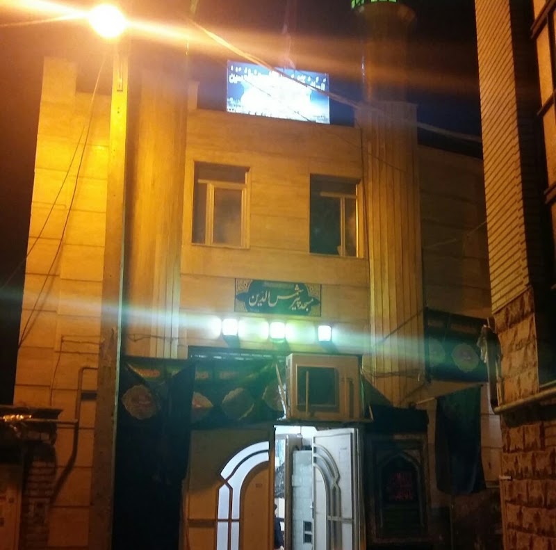 Pir Shams al Din Mosque - Pir Shams al Din Mosque, Ardabil Province, Ardabil, Madani Blvd, مسجد پیرشمس الدین، Iran