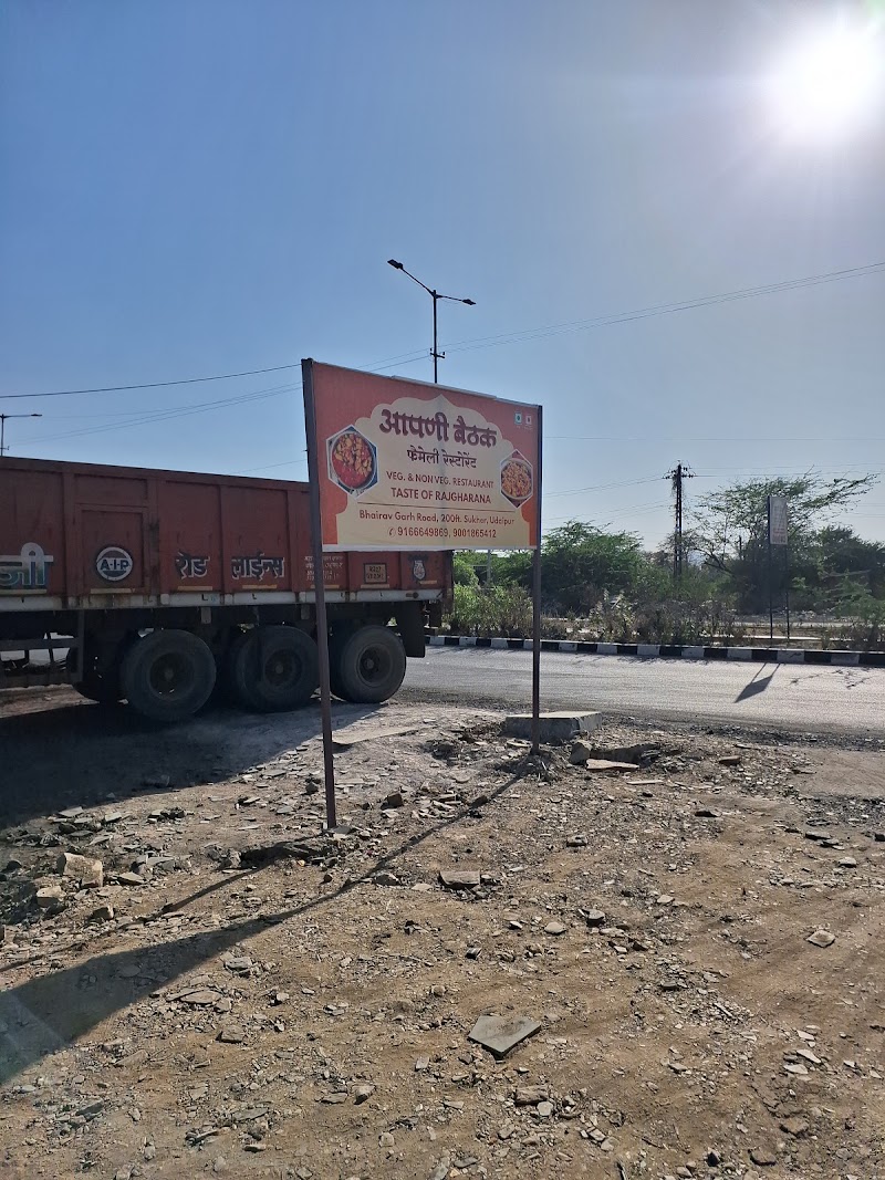 Aapni Bethak Veg & Non Veg Restaurant - Aapni Bethak Veg & Non Veg Restaurant Bhairav Garh Road, 200ft, Suker, Udaipur, Rajasthan 313001, India