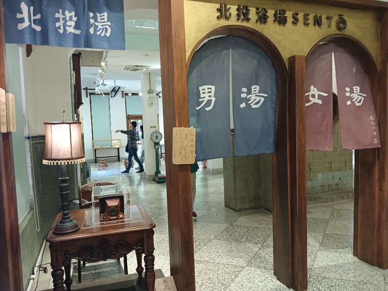 Beitou Public Hotspring - Beitou Public Hotspring, No. 6號, Zhongshan Rd, Linquan Village, Beitou District, Taipei City, Taiwan 112