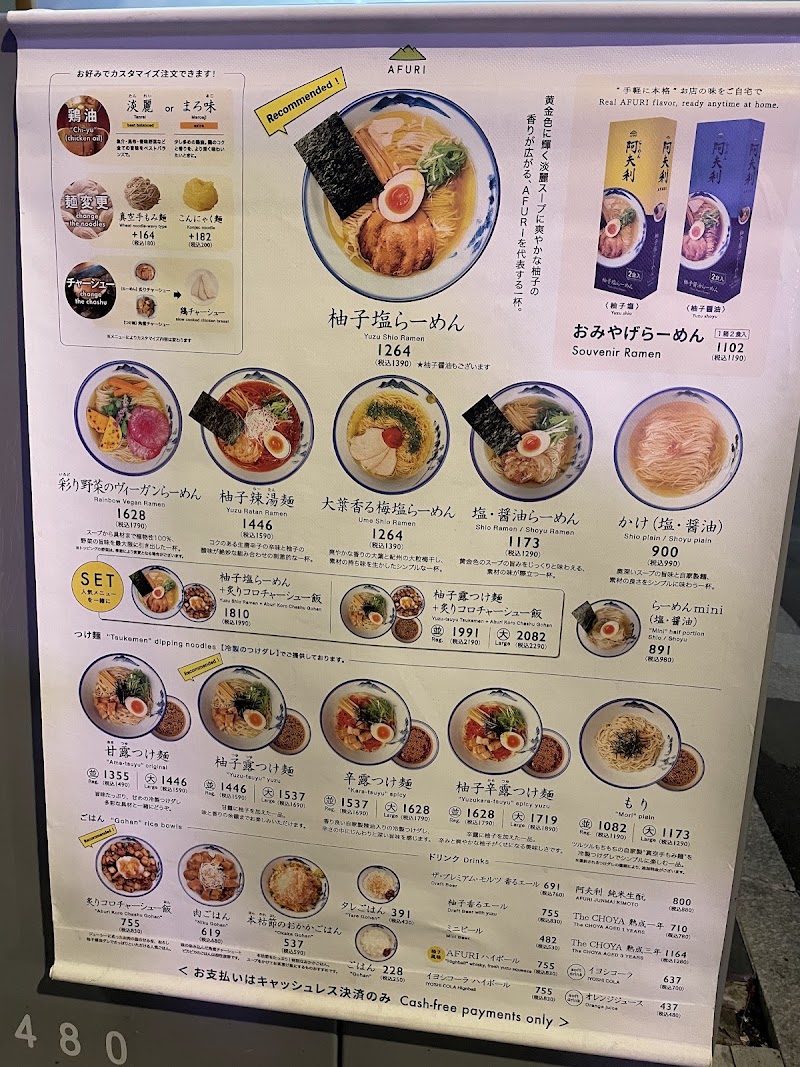 Afuri Shibuya Dōgenzaka - Afuri Shibuya Dōgenzaka, Japan, 〒150-0043 Tokyo, Shibuya, Dōgenzaka, 1-chōme−19−１２ ReRaiMa渋谷道玄坂 ホーム 1