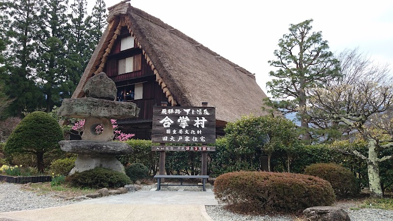 Gero - Gero, Gifu, Japan
