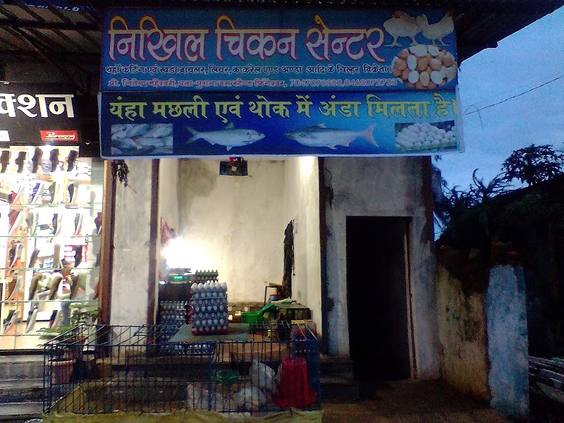 Taja chicken Center.( Jitu bhai) fing.