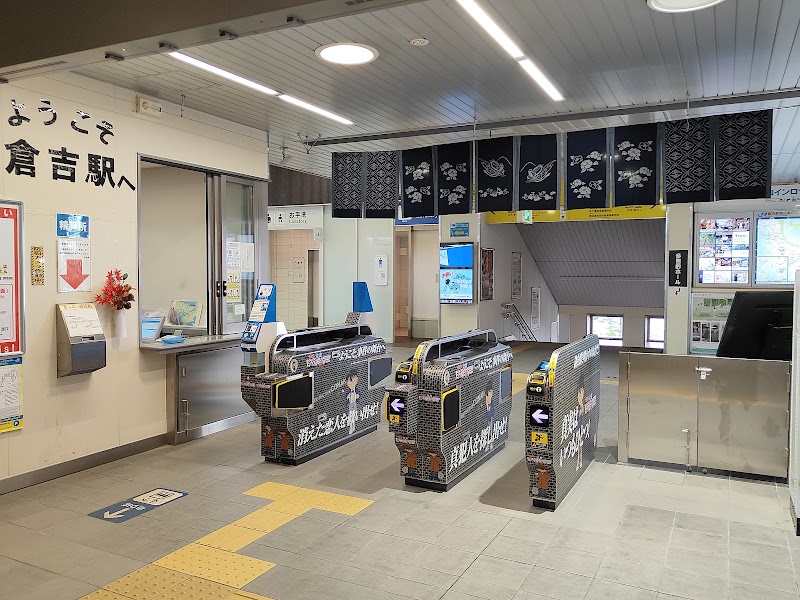 Kurayoshi Station - Kurayoshi Station, Agei, Kurayoshi, Tottori 682-0021, Japan
