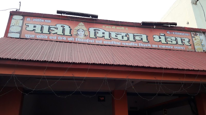 Matri Misthan Bhandar - Matri Misthan Bhandar, near, colony, Mana Camp, Mana, Chhattisgarh 492015, India