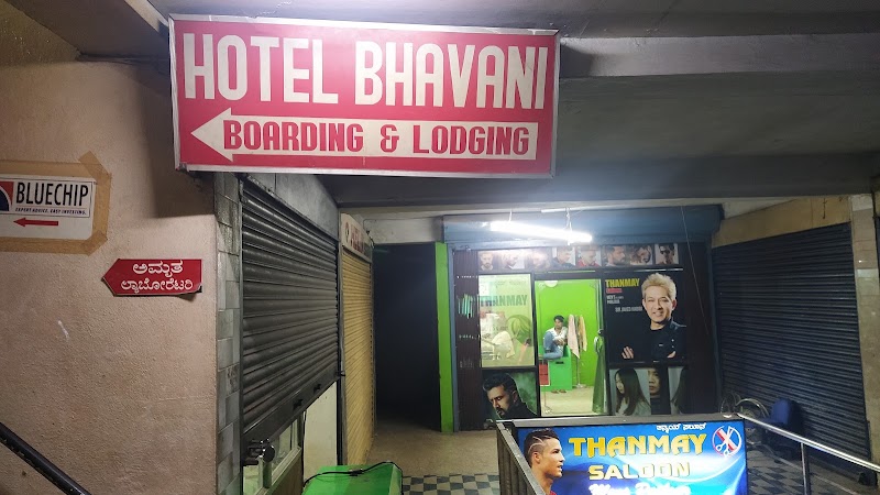 Hotel Bhavani Boarding & Lodging - Hotel Bhavani Boarding & Lodging 1st Floor, Shyam Complex, SH 37, Thenkpete, Maruthi Veethika, Udupi, Karnataka 576101, India