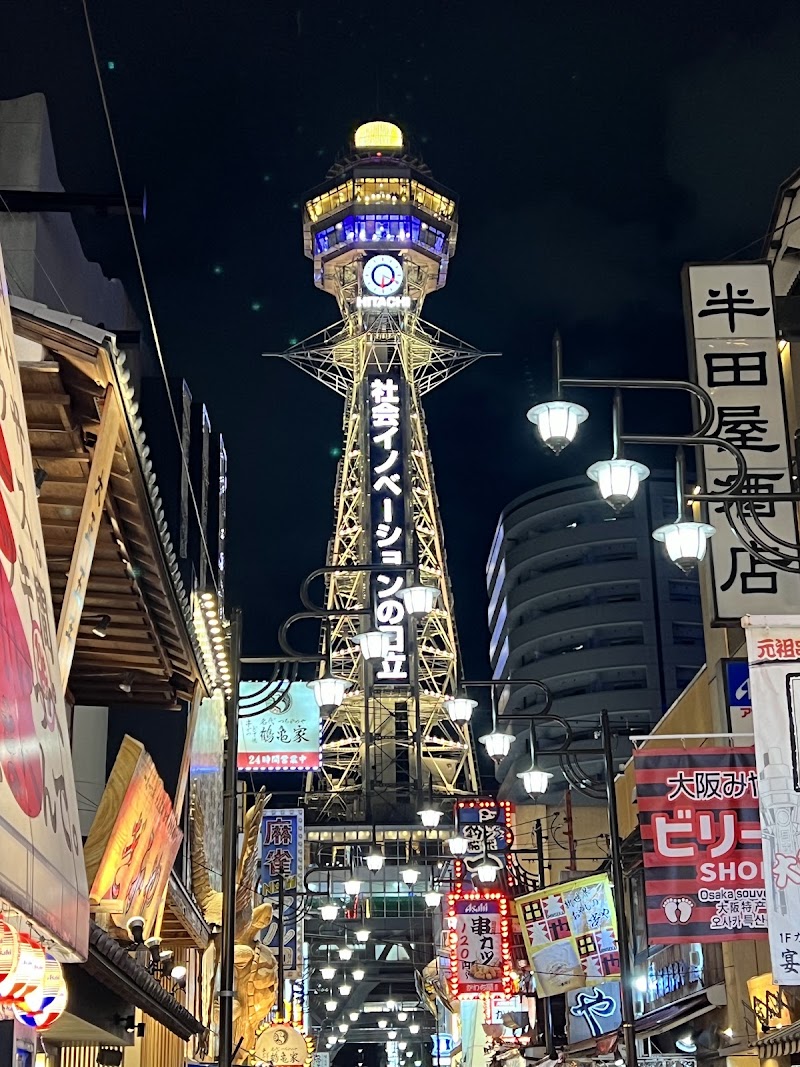 Tsutenkaku - Tsutenkaku, 1-chōme-18-6 Ebisuhigashi, Naniwa Ward, Osaka, 556-0002, Japan