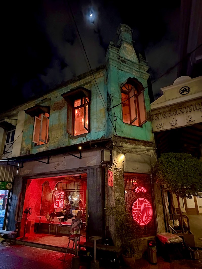 Tai Soon Bar - Tai Soon Bar, 190 Maha Chai Rd, Khwaeng Samran Rat, Khet Phra Nakhon, Krung Thep Maha Nakhon 10200, Thailand