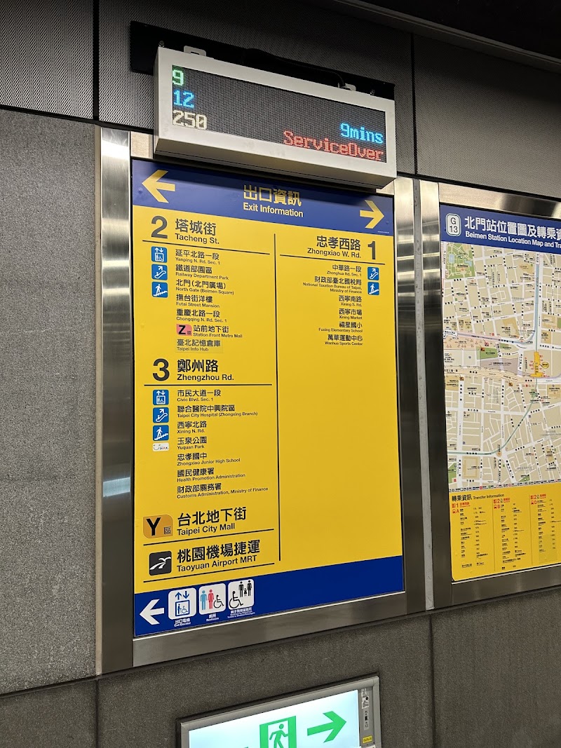 Beimen - Beimen, No. 10, Tacheng St, Datong District, Taipei City, Taiwan 10341