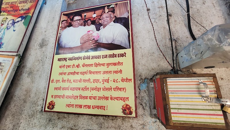Shri Swami Samarth Vada Pav Stall - Shri Swami Samarth Vada Pav Stall, 2RFR+FF5, Ram Maruti Marg, near Shivaji Park Police Station, Dadar West, Dadar, Mumbai, Maharashtra 400028, India