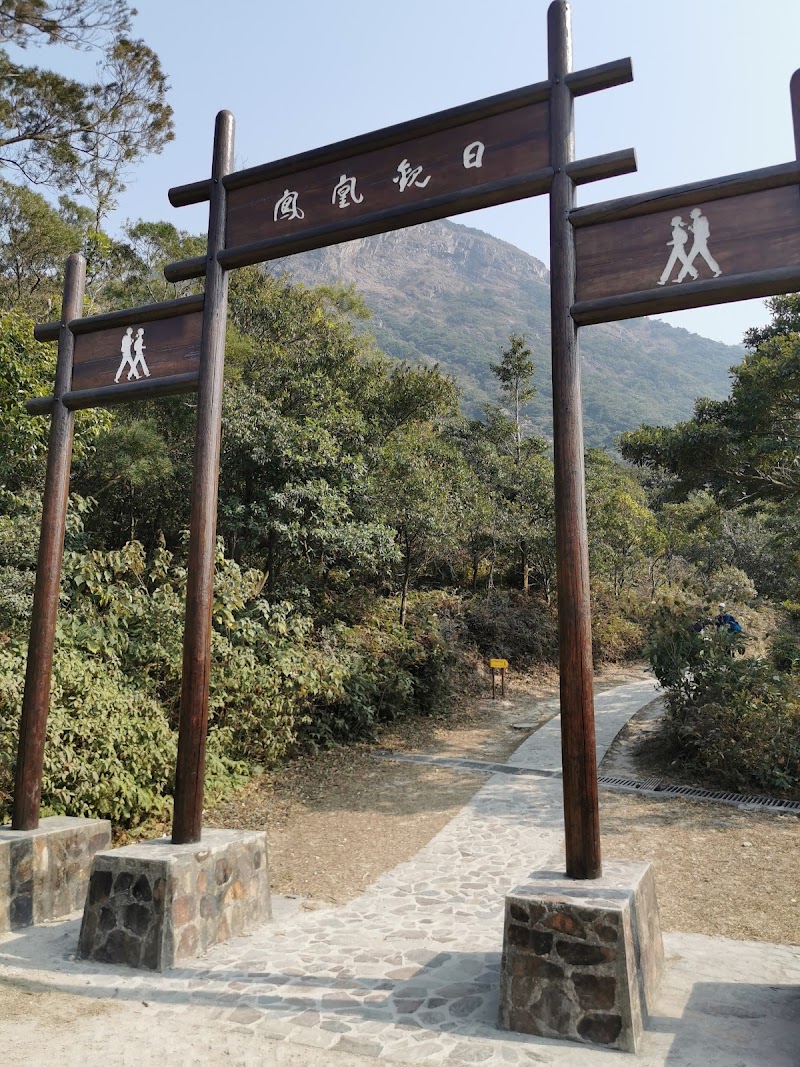 Pak Kung Au - Pak Kung Au, Lantau Island, New Territories, Hong Kong