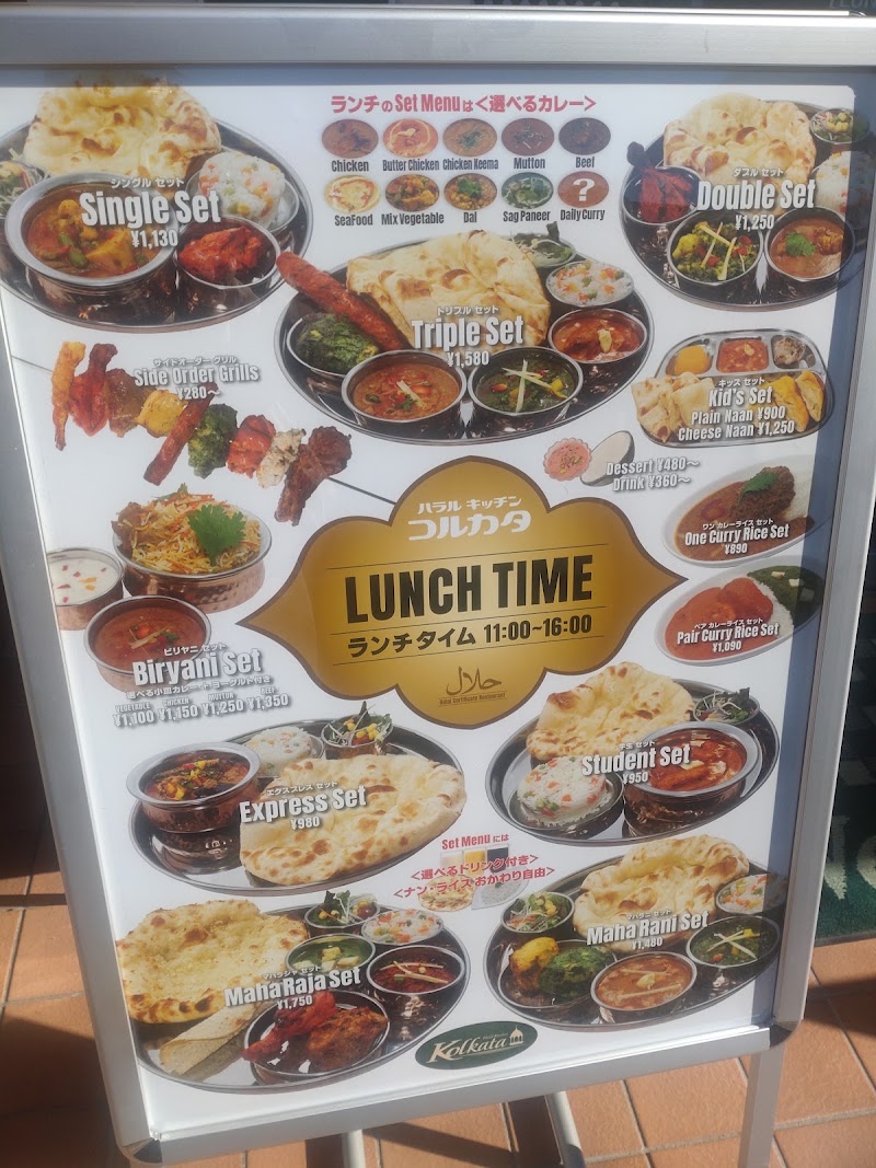 KOLKATA Halal Kitchen Soshigaya コルカタハラールキッチン祖師谷店 - KOLKATA Halal Kitchen Soshigaya コルカタハラールキッチン祖師谷店, Japan, 〒157-0072 Tokyo, Setagaya City, Soshigaya, 1-chōme−10−６ フォレスト・ブルーディング 1F