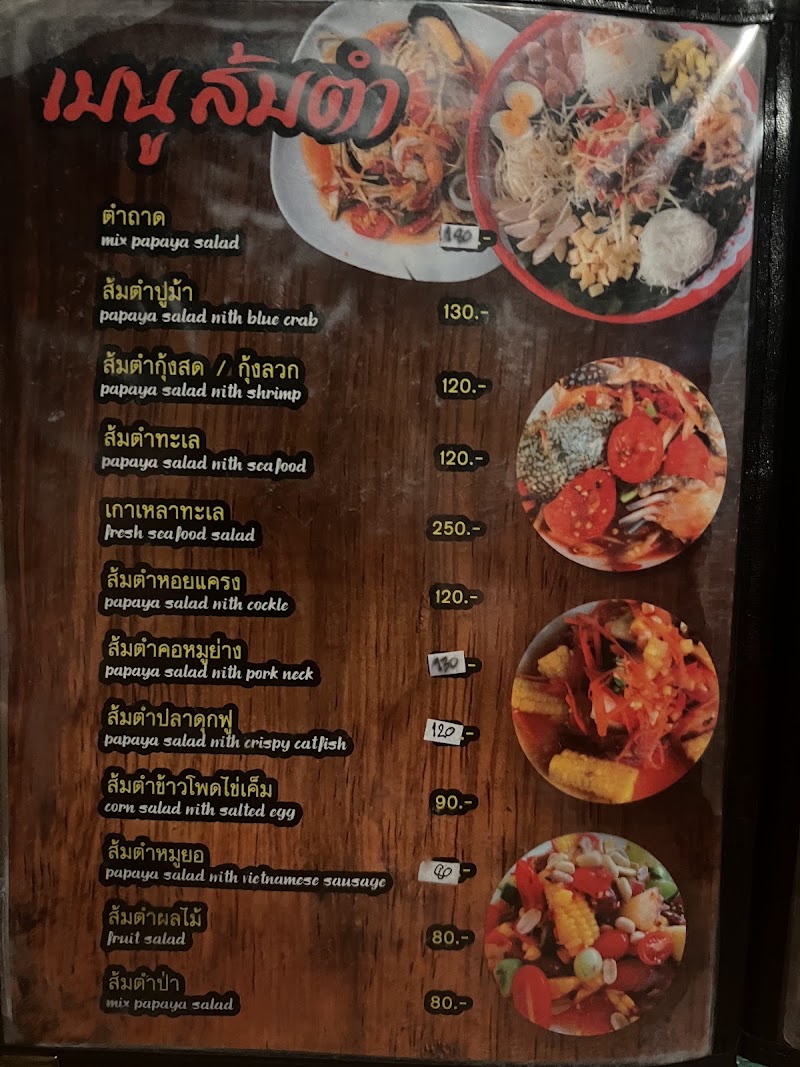 E-san khrok yai - E-san khrok yai แม่น้ำ Tambon Mae Nam, Amphoe Ko Samui, Chang Wat Surat Thani 84330, Thailand